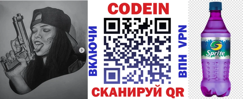 Codein Purple Drank  Углегорск 