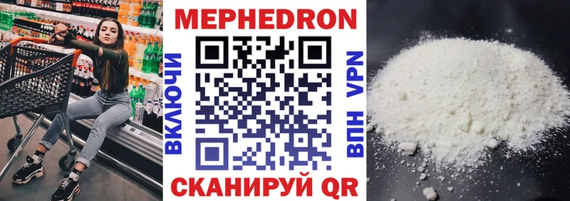 Мефедрон кристаллы Углегорск