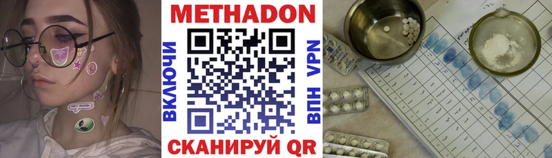 МЕТАДОН methadone  где можно купить наркотик  blacksprut зеркало  Углегорск 